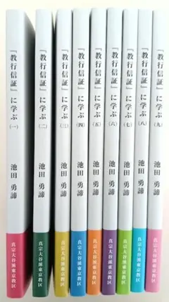 2026年最新】教行信証の人気アイテム - メルカリ
