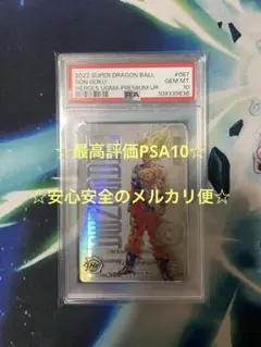 2025年最新】sdbh ugm4-067の人気アイテム - メルカリ