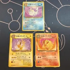 旧裏　わるいサンダース　わるいシャワーズ　わるいブースター