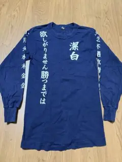 潔白、玉砕Tシャツ　鳥肌実グッズ
