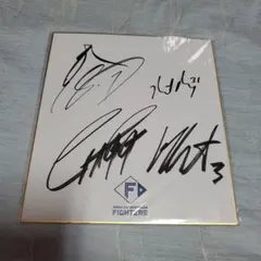 日本ハムファイターズ 直筆サイン入り色紙