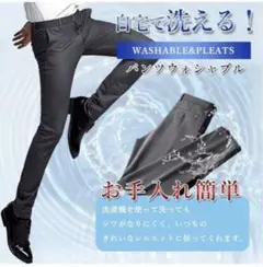 新品　スラックス メンズ ビジネス　 スリムスーツパンツ 裾上げ済　ネイビー33