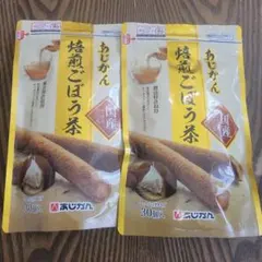 2026年最新】あじかん焙煎ごぼう茶30包の人気アイテム - メルカリ