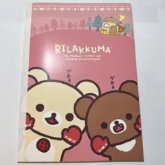 リラックマ　チャイロイコグマ　コリラックマ　手ぶくろ　平成レトロノート　罫線入り