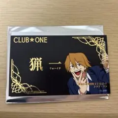 えぶりでいホスト リョーイチ 名刺