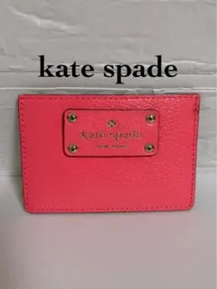ケイトスペード　kate spade カードケース　パスケース