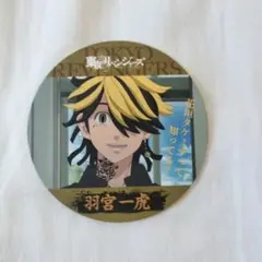 東京リベンジャーズ 羽宮一虎 コースター