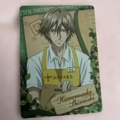 テニスの王子様 トレーディングカード 書店の王子様 白石蔵ノ介