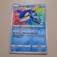 カイオーガ A S4a シャイニースターV 036/190