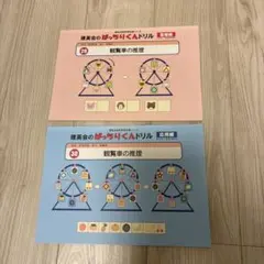 2025年最新】ばっちりくんドリルの人気アイテム - メルカリ