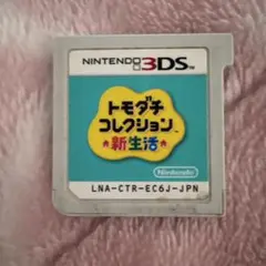 3DSソフト　トモダチコレクション　新生活