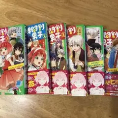 時間割男子6冊セット　1〜6巻　国語カンジしおり付き