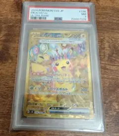 PSA10 ピカチュウex UR 136/106 超電ブレイカー ID 112 - メルカリ