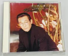 【ベスト名盤】さだまさし・元気の素⭐️ウルトラ・スーパー・ミラクル・ベスト