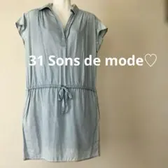 デニム　半袖　ワンピース　ウエストシャーリング　31 Sons de mode♡