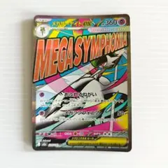 メガサーナイトex MAのサムネイル