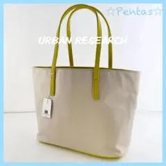新品 未使用 URBAN RESEARCH トートバッグ 黄 白 おしゃれ 軽量