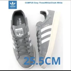 【廃盤】adidas CAMPUS BZ0085 スニーカー （25.5cm）