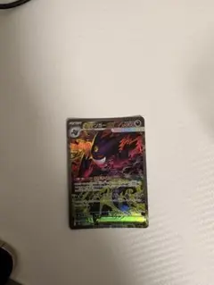 メガゲンガーexSAR 240/193PSA10候補の可能性MEGA パック