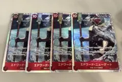 エドワード・ニューゲート SR ×4
