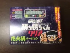 カチカチくん 777リーグ 限定 777.LEAGUE 子役カウンター - メルカリ