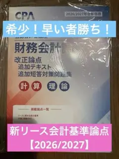 2025年最新】財務会計論 リースの人気アイテム - メルカリ
