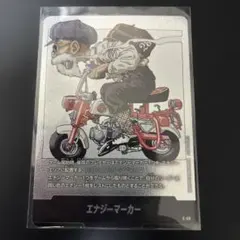 フュージョンワールド エナジーマーカー 28巻 E-58