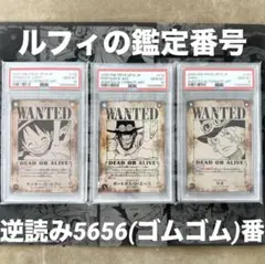 【PSA10 連番】　ワンピース　ルフィ　エース　サボ　三兄弟　手配書　SP