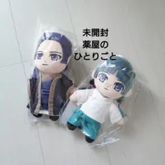 ☆2体セット☆新品 中島健人 おけんとさま ちびぬい ノンバイアス