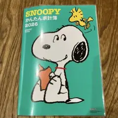 SNOOPY かんたん家計簿 2026