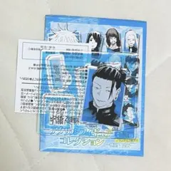 呪術廻戦　アクリルフィギュアコレクション　懐玉・玉折　夏油傑