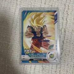 孫悟空 チャンピオンシッププロモ フュージョンワールド】孫悟空 SR☆(プロモ)の最新相場と値段