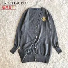 極美品★ラルフローレン ロゴ エンブレム 刺繍 グレー フルボタンカーディガン
