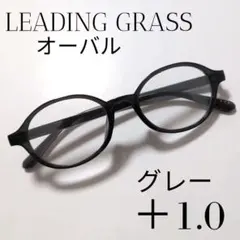 老眼鏡 メガネ＋1.0 オーバル グレー 灰色 クリアブラック プラスチック