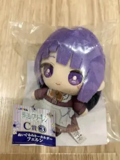 エニマイくじ　葬送のフリーレン　 C賞　ぬいぐるみキーホルダー　フェルン