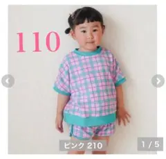 aiarai パイル チェック 110cm セットアップ ピンク 新品 しまむら