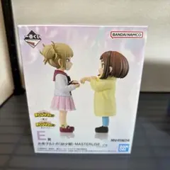 最安値 一番くじ 僕のヒーローアカデミア E賞 お茶子＆トガ（幼少期）フィギュア