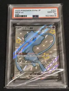 【PSA10】ミュウex SSR ポケモンカードゲーム④