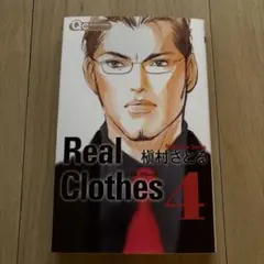 Real Clothes