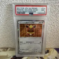 2026年最新】ポンチョを着たイーブイ psa10 リーフィアの人気アイテム