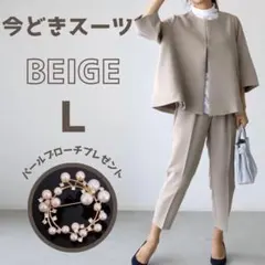 フォーマル　セットアップ　セレモニー　入園　入学　卒園　卒業　入社式　ベージュ