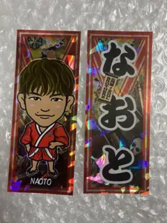 千社札 NAOTO ナオト 2枚セット 縁日 居酒屋えぐざいる