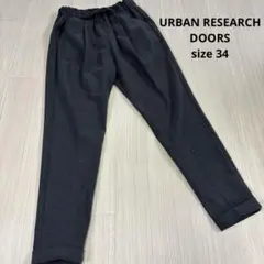 アーバンリサーチ　ツイルストレッチテーパードイージーパンツ　グレー ゴムウエスト