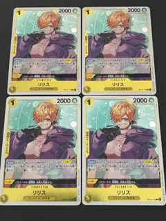 リリス R OP13-113 4枚セット　受け継がれる意志