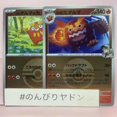 2026年最新】Nのダルマッカ ポケカの人気アイテム - メルカリ