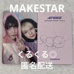 ATEEZ MAKESTAR ユニット トレカ ユノ ヨサン エガンモ - メルカリ