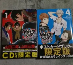 ヒプマイ　ヒプノシスマイク　コミカライズ　特典CD