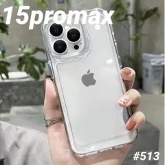 iphone15promax クリア ケース 透明 スマホ 耐衝撃 無地