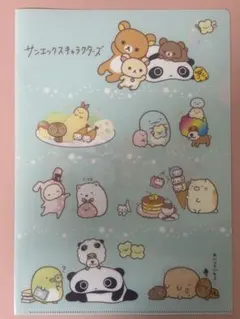 サンエックスキャラクターズ クリアファイル