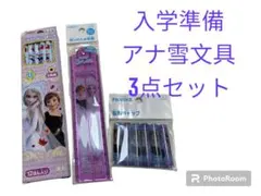 【新品】ディズニー　アナ雪　文具3点セット